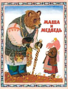 Любимая мамина книжка