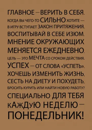 Блокнот "Главное - верить в себя", А5 обложка книги