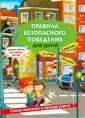 Умные книги для умных детей