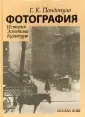 Пондопуло Глеб Константинович