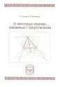 Мякишев Алексей Геннадьевич