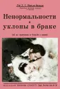 Ван-де-Вельде Т. Г.