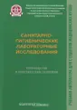 Прохоров Николай Иванович