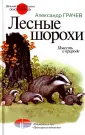 Грачев Александр Матвеевич