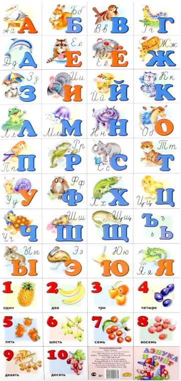 Азбука русская с прописными буквами и цифрами (202х405) Азбука русская с прописными буквами и цифрами (202х405) обложка книги