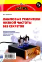 Компоненты и технологии