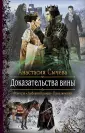 Сычева Анастасия Викторовна