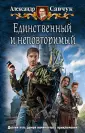 Савчук Александр