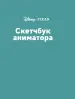 Миниатюра 5