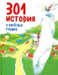 Херман Элин
