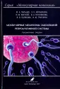 Кветной Игорь Моисеевич