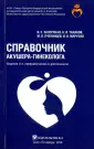 Танаков Аркадий Иванович