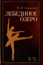 Слонимский Юрий Иосифович
