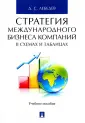 Лебедев Денис Сергеевич