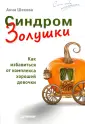 Шехова Анна