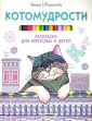 Миронова Янина