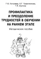Галактионова О. Г.