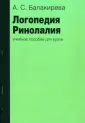Балакирева Анастасия Сергеевна