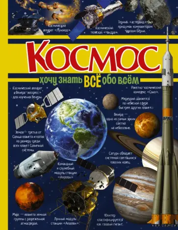 Дарья Ермакович - Космос обложка книги