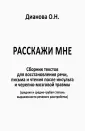 Дианова Ольга Николаевна