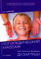 Дьякова Елена Александровна