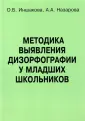 Назарова А. А.