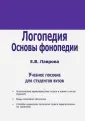 Лаврова Е. В.