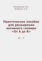 Петровская Ольга Абрамовна