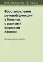 Визель Татьяна Григорьевна