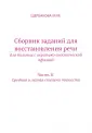 Щербакова Мария Михайловна