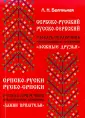 Белинькая Лилия Наумовна