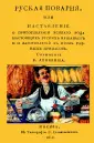 Левшин В.