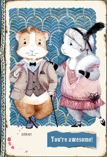 Блокнот "Мы вдвоем. You're awesome!", А6+ Блокнот "Мы вдвоем. You're awesome!", А6+ обложка книги