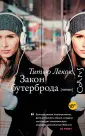 Лекок Титью