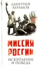 Абрамов Дмитрий Михайлович