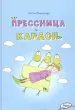 Миниатюра 1