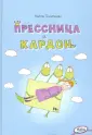 Тилипман Антон Михайлович
