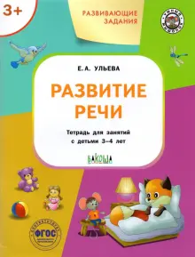 Книжки для развития малышей