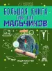 Миниатюра 3