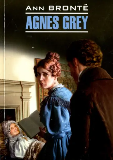 Anne Bronte - Agnes Gray Anne Bronte - Agnes Gray обложка книги