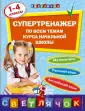 Исаева Ирина Викторовна