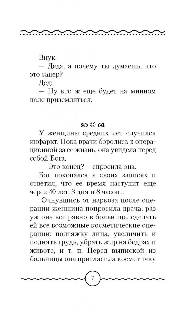 Как правильно выбрать женские чулки, как и с чем носить – Incanto