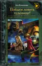 Плошкина Ася Александровна
