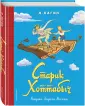 Золотое наследие