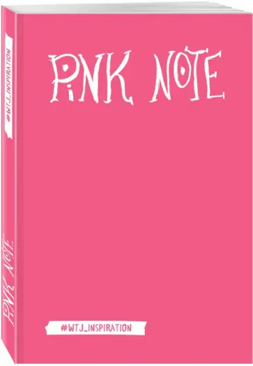 Pink Note. Романтичный блокнот с розовыми страницами, А5- обложка книги