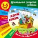 Миниатюра 1