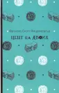 Возрождение