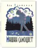Миниатюра 1