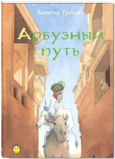 Книжка-Улыбка