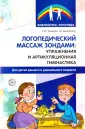 Данилевич Татьяна Александровна